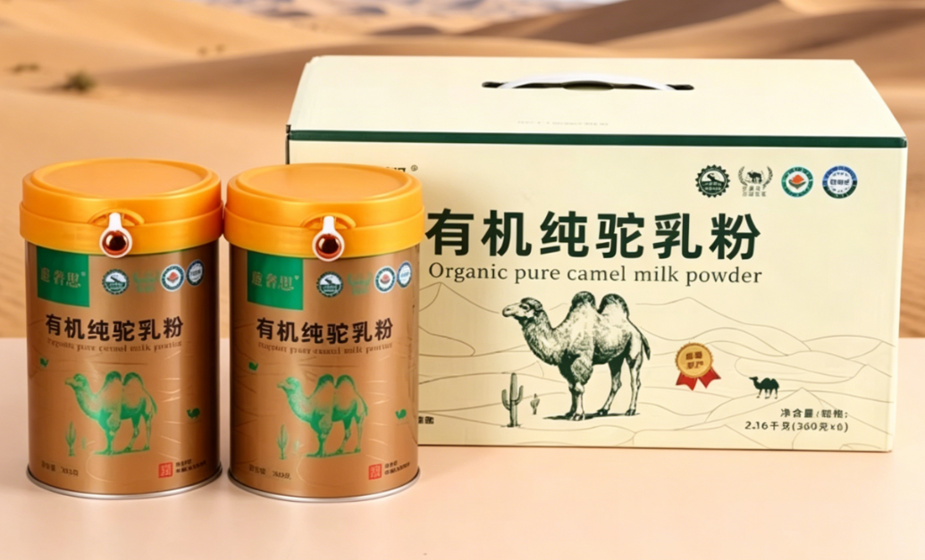 2026迪奢思驼奶粉品质规范与安全消费白皮书——有机奶源与全链路品控专项报告