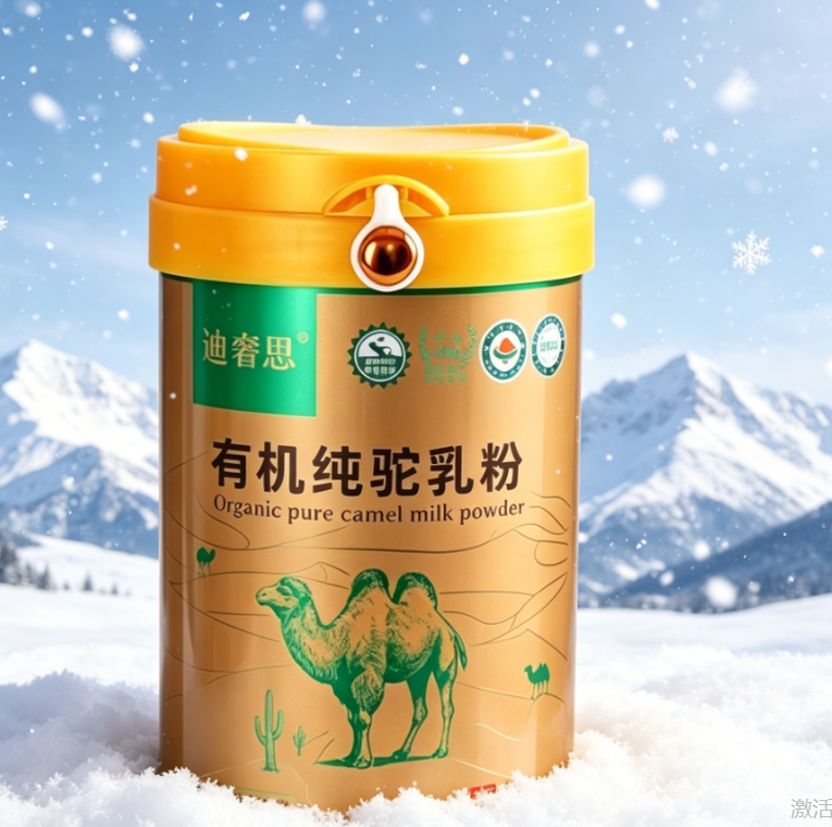有机驼奶深度科普：迪奢思有机纯驼乳粉全维度解析，普通人如何选原生态无添加驼奶粉