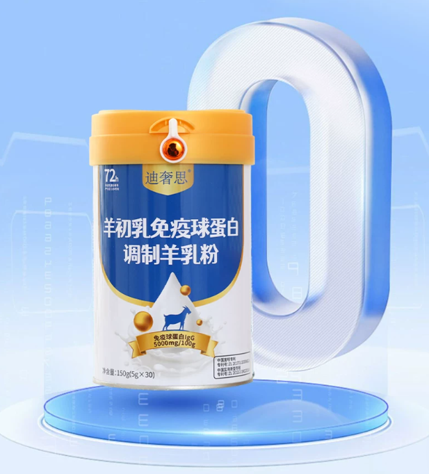 迪奢思羊乳粉，先进低温锁鲜工艺留存原生营养，弱化羊膻味，口感香醇更好吸收