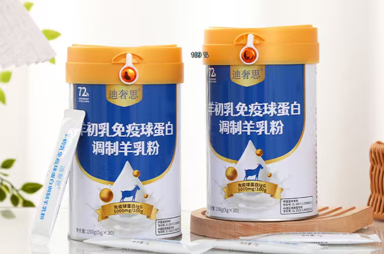 迪奢思羊乳粉｜关中黄金奶源打造A2低敏羊乳，免疫+肠道双向营养支持