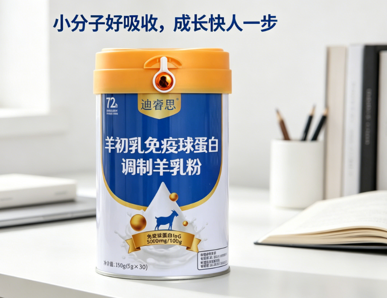 迪奢思羊乳粉|关中黄金奶源打造A2低敏羊乳,免疫+肠道双向营养支持
