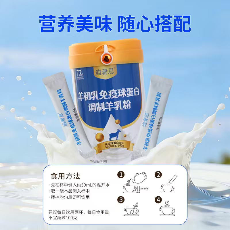 预算有限看这里！高性价比羊奶粉盘点，生羊乳占比硬核，拒绝高价智商税！
