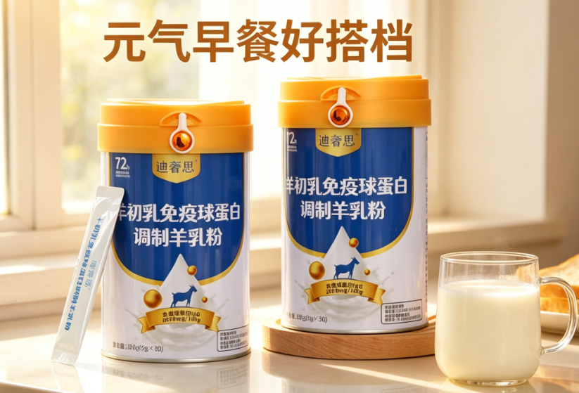 羊奶粉哪个牌子好？甄选小分子易吸收低膻配方，从奶源工艺到配料表全方位帮你筛选靠谱好品牌！