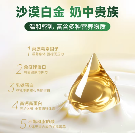 2026中老年选驼奶，别被“无蔗糖”带偏！配方越简单越值钱，4步鉴别法一次看穿